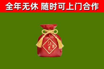 龙川县烟酒回收酒鬼酒.jpg
