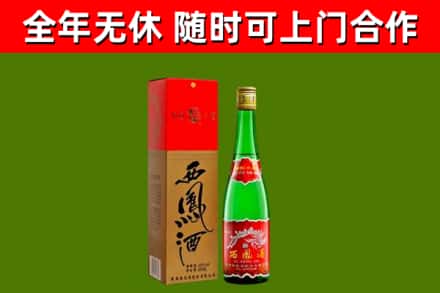 龙川县烟酒回收西凤酒绿瓶.jpg