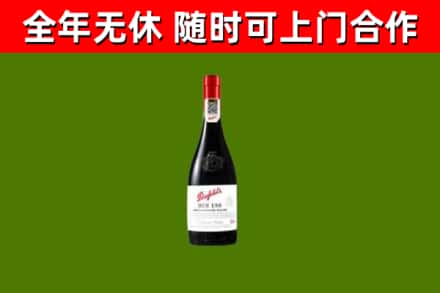 龙川县烟酒回收奔富红酒.jpg